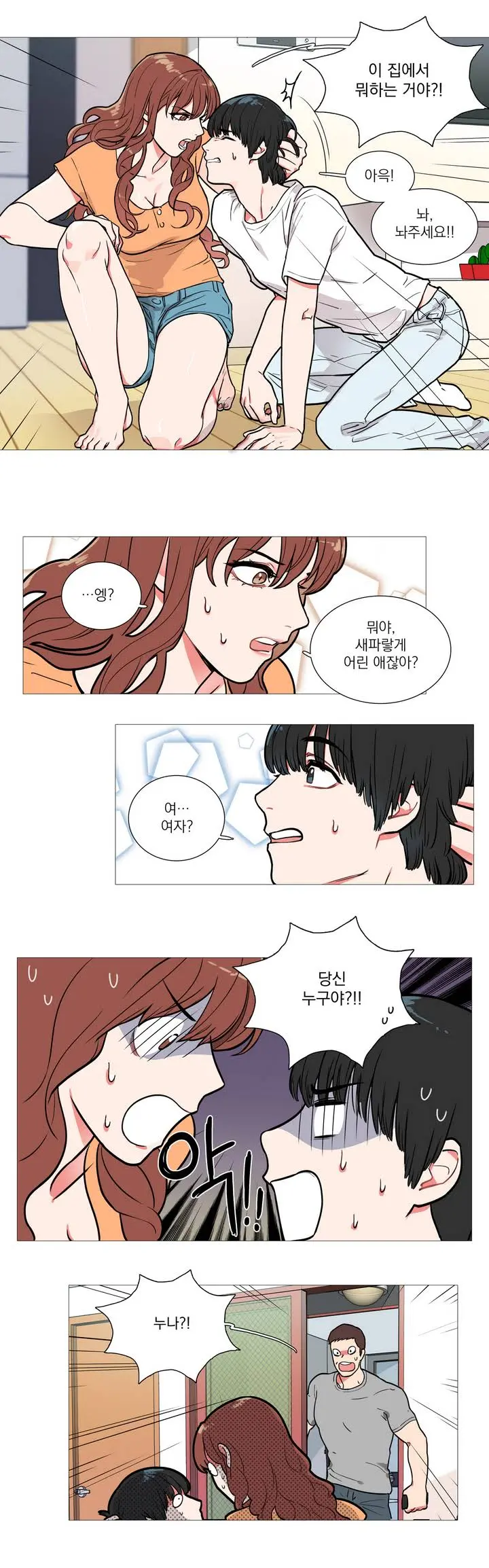 Sadistic Beauty Ch.0-30