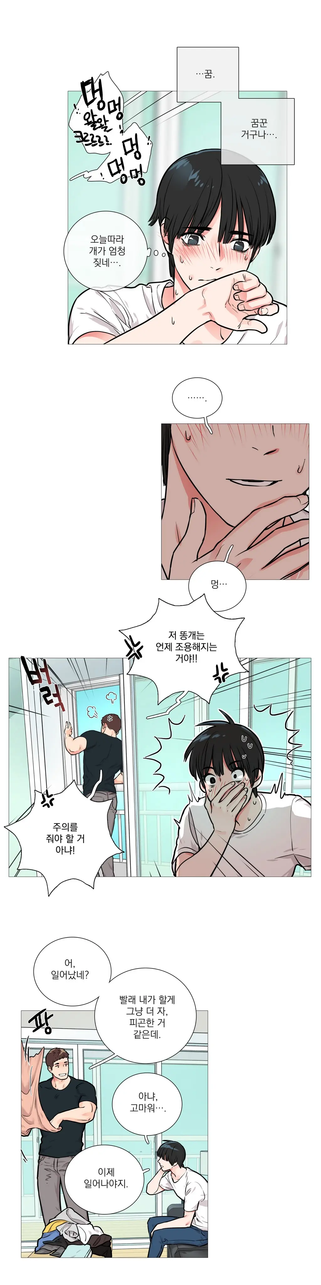 Sadistic Beauty Ch.0-30