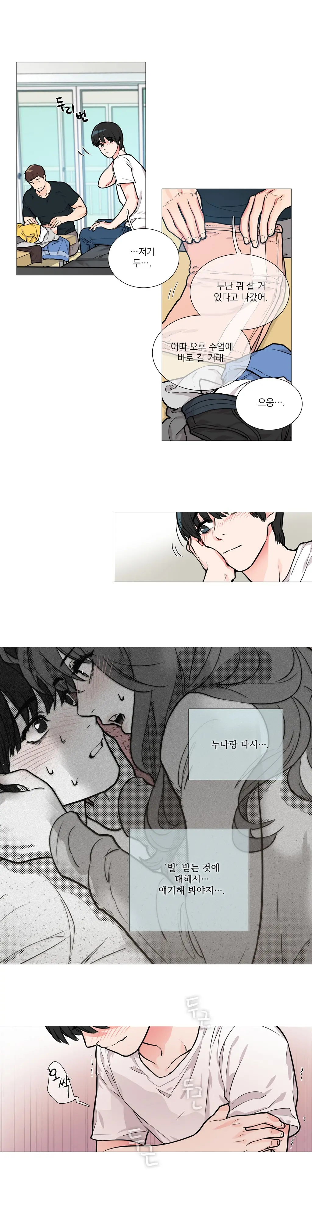 Sadistic Beauty Ch.0-30