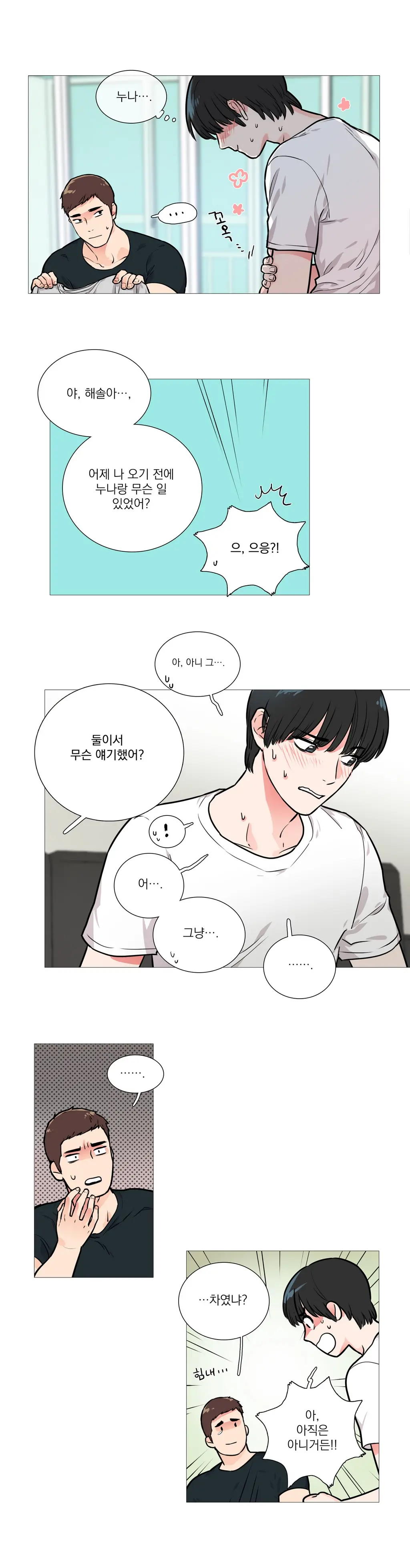 Sadistic Beauty Ch.0-30
