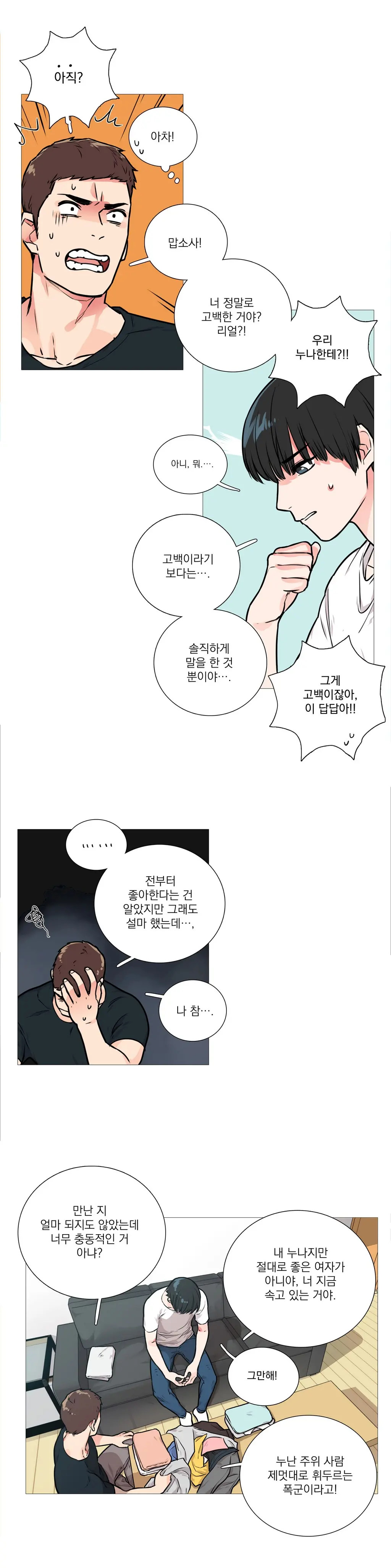 Sadistic Beauty Ch.0-30