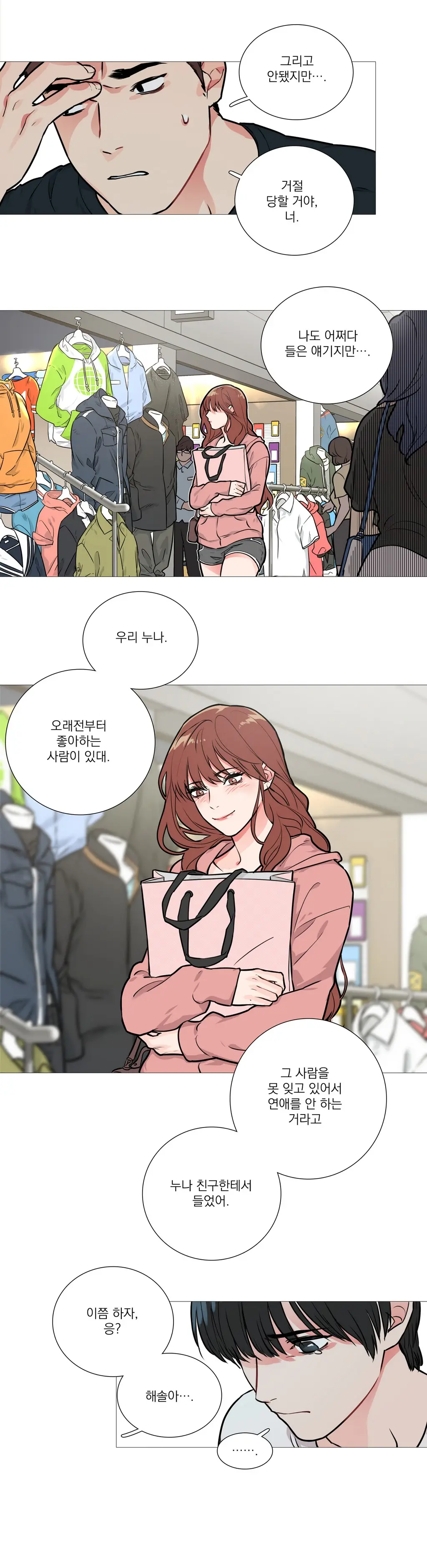 Sadistic Beauty Ch.0-30