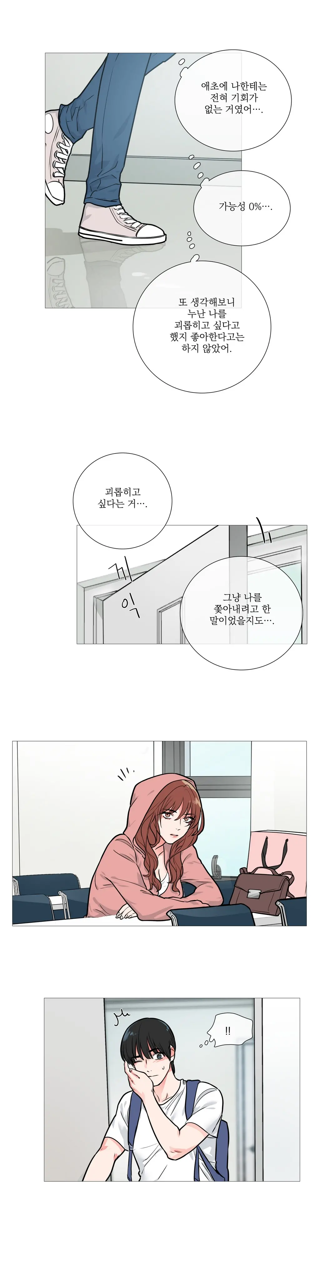 Sadistic Beauty Ch.0-30