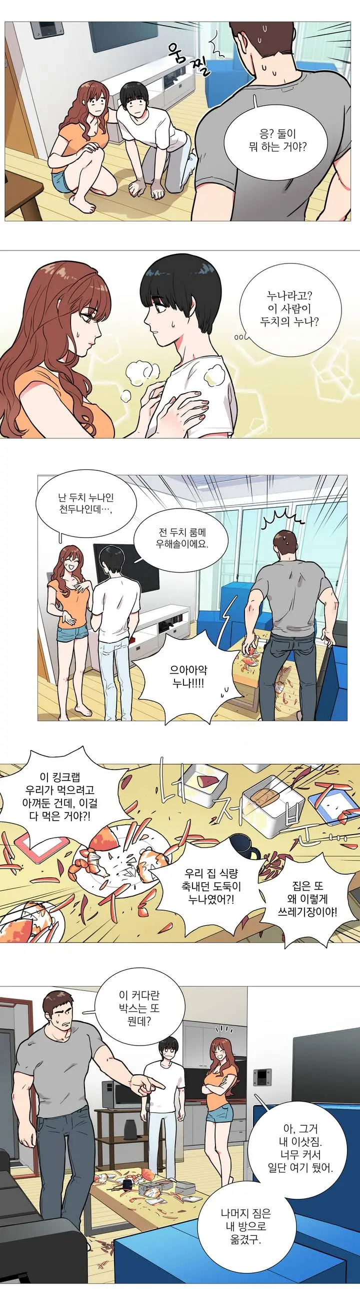 Sadistic Beauty Ch.0-30