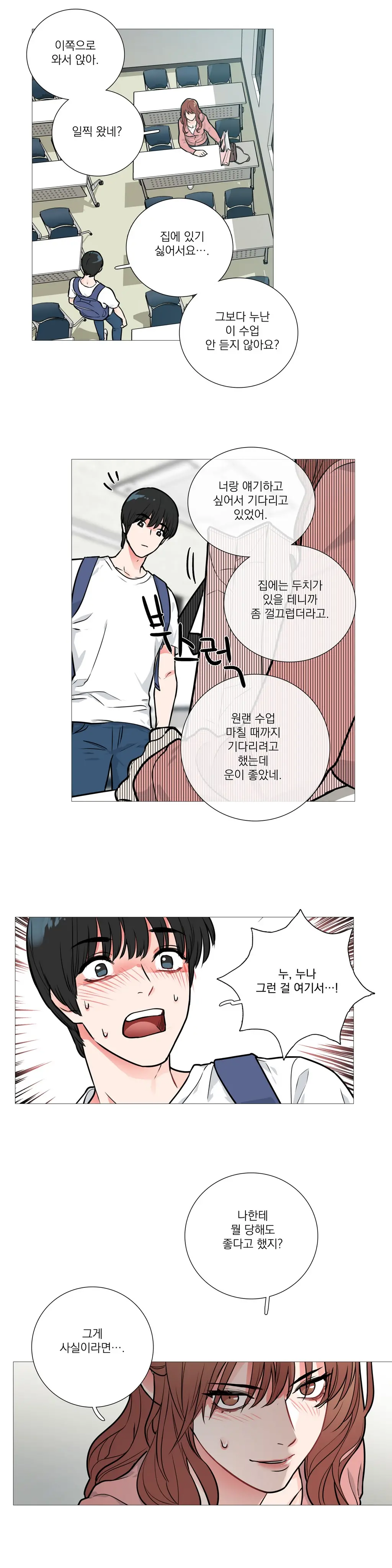 Sadistic Beauty Ch.0-30
