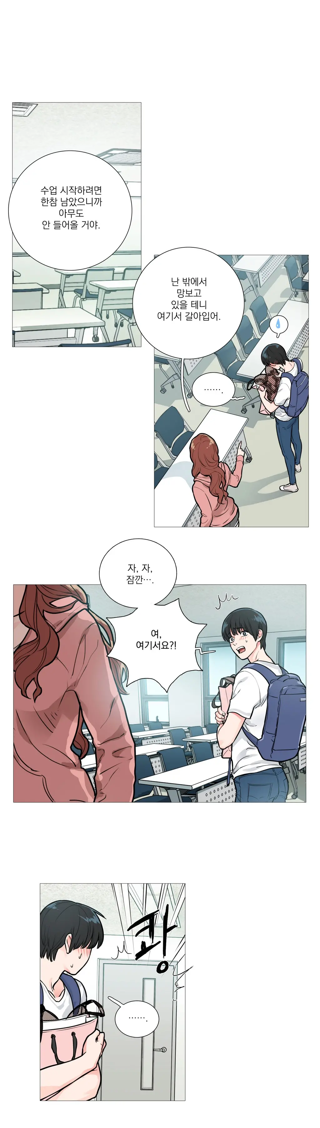 Sadistic Beauty Ch.0-30