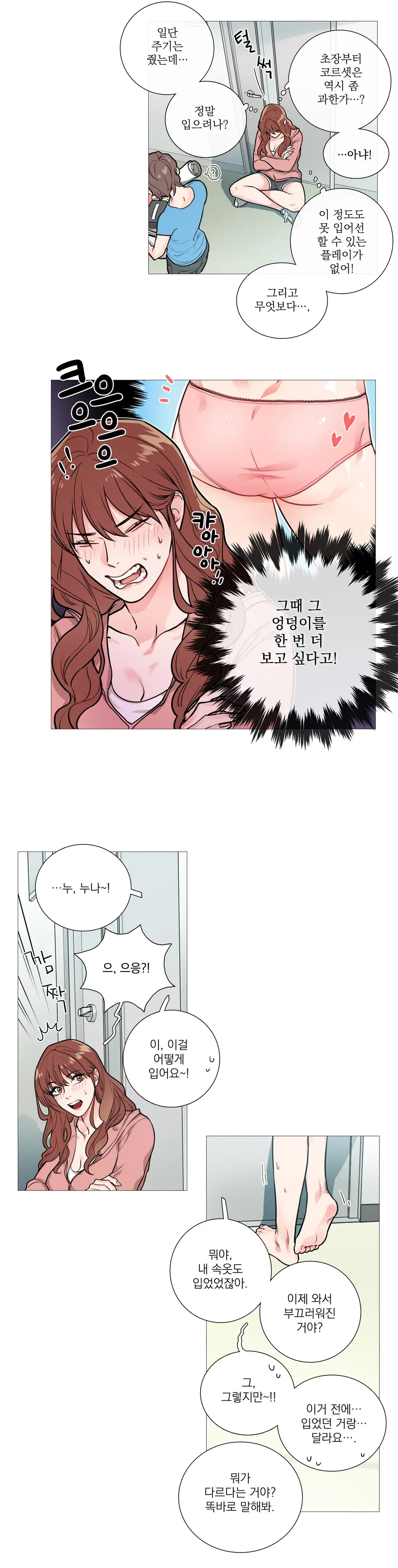 Sadistic Beauty Ch.0-30