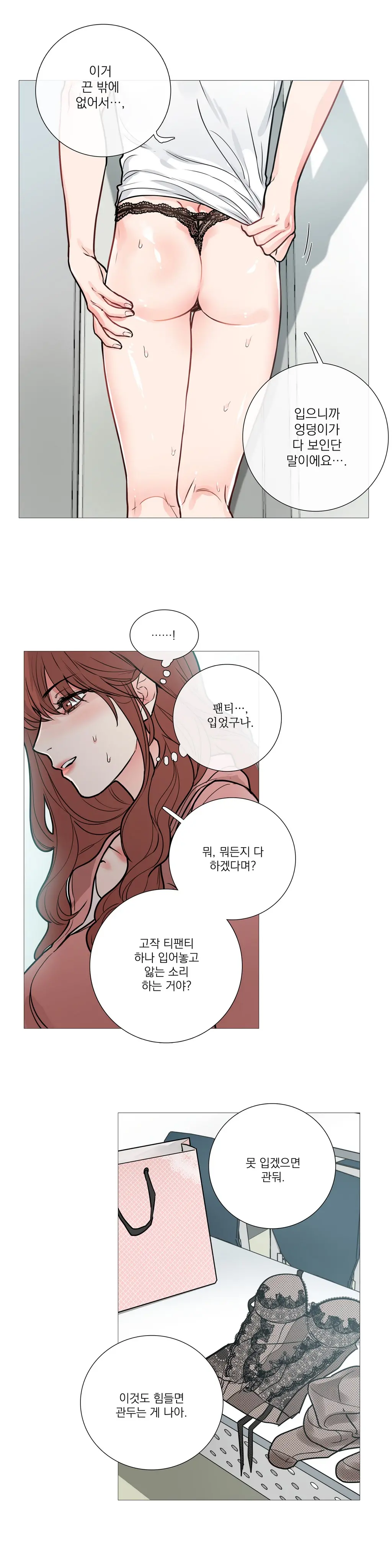 Sadistic Beauty Ch.0-30