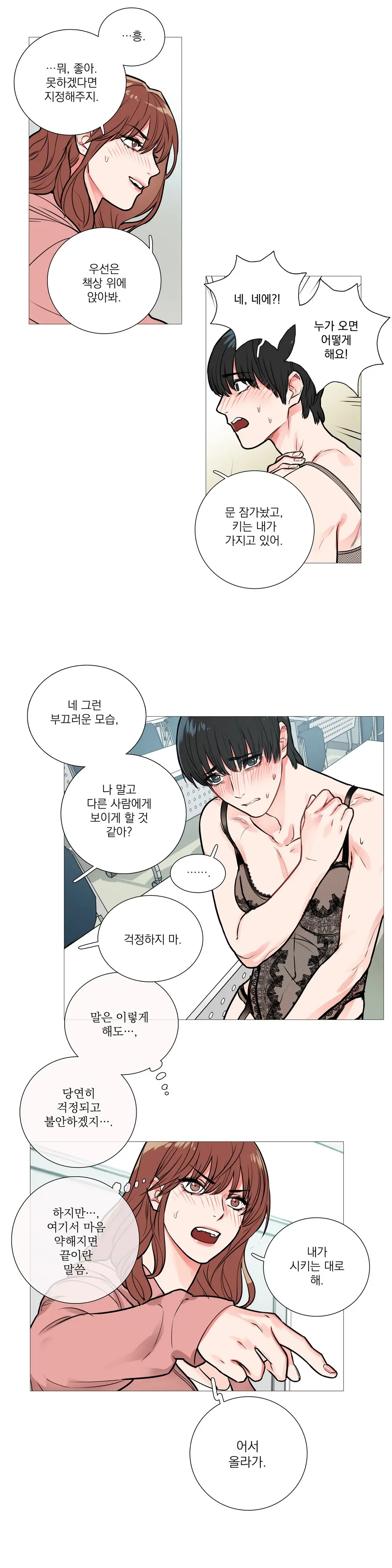 Sadistic Beauty Ch.0-30