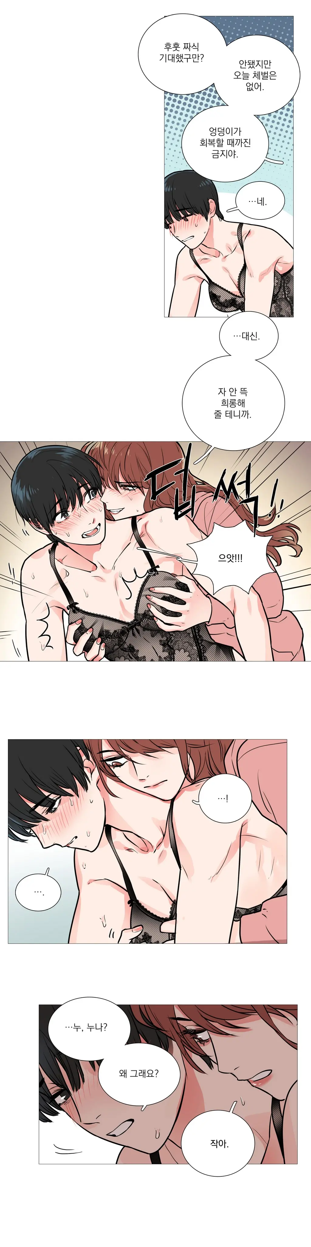 Sadistic Beauty Ch.0-30