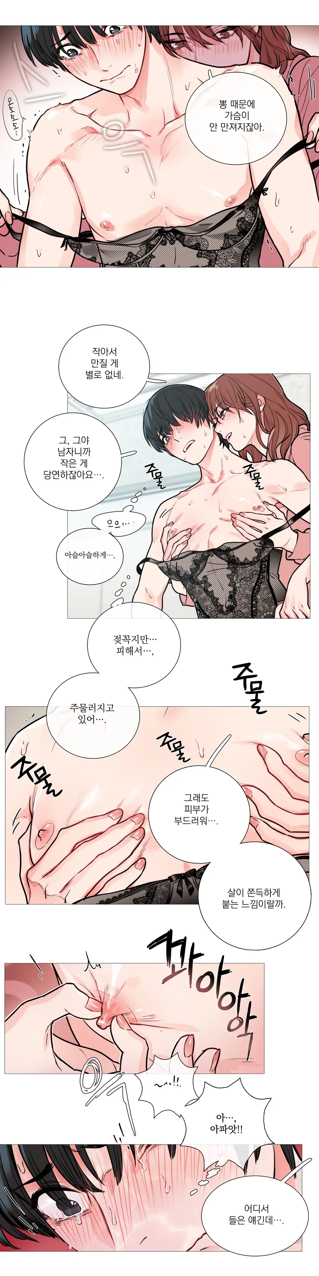 Sadistic Beauty Ch.0-30