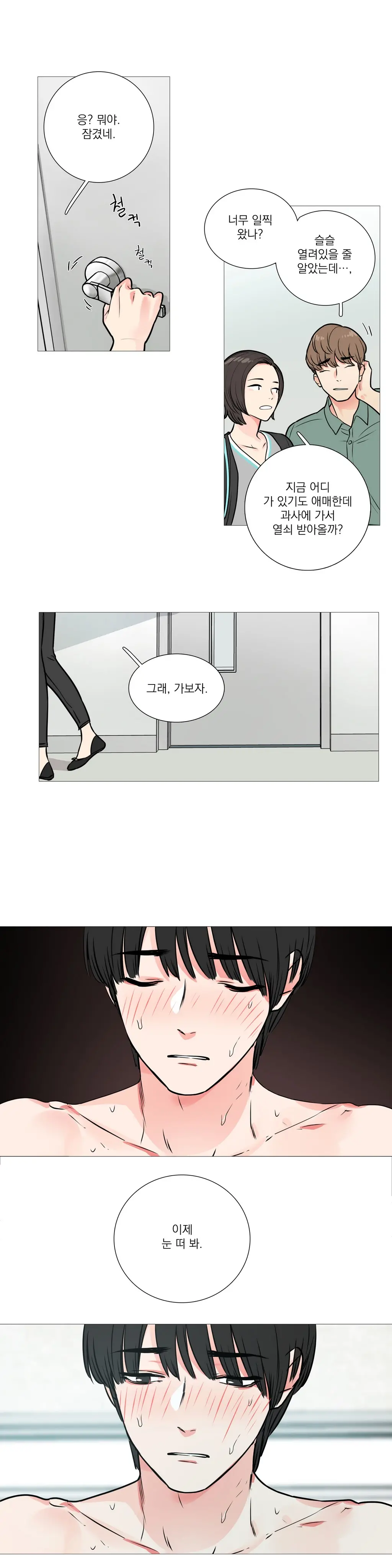 Sadistic Beauty Ch.0-30