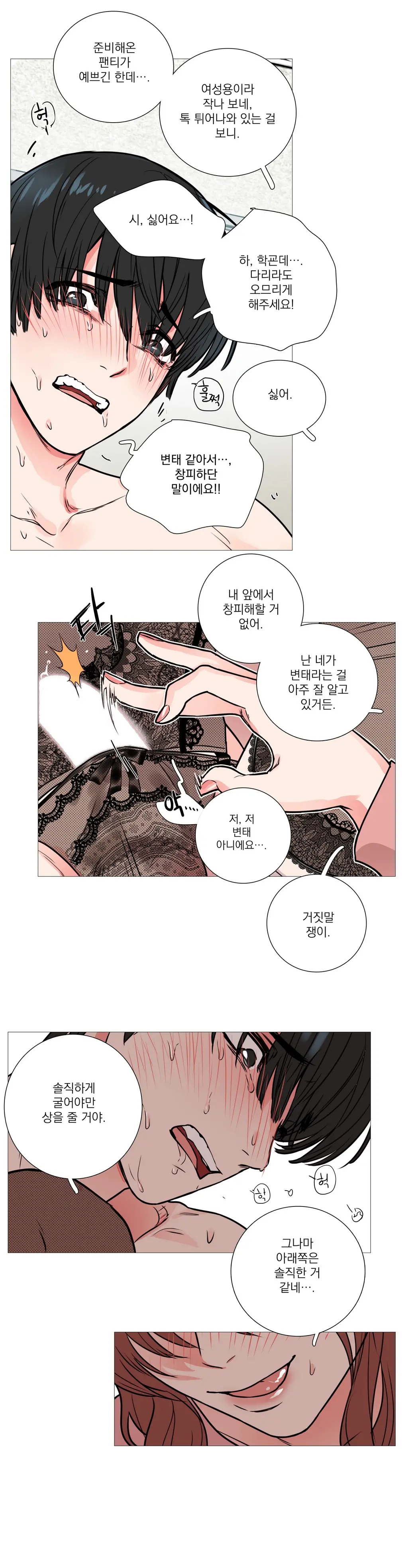 Sadistic Beauty Ch.0-30