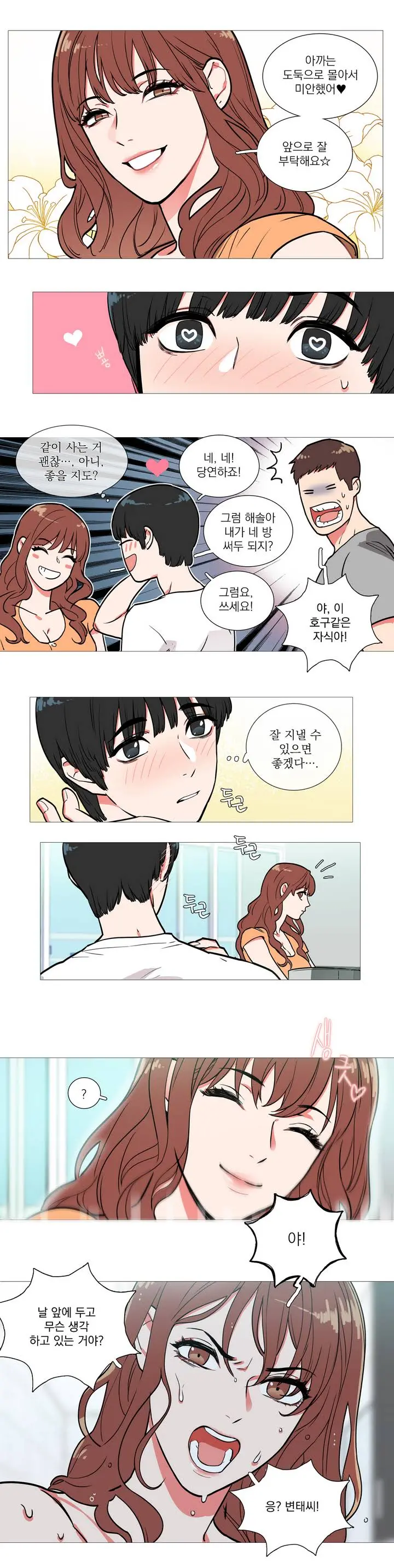 Sadistic Beauty Ch.0-30