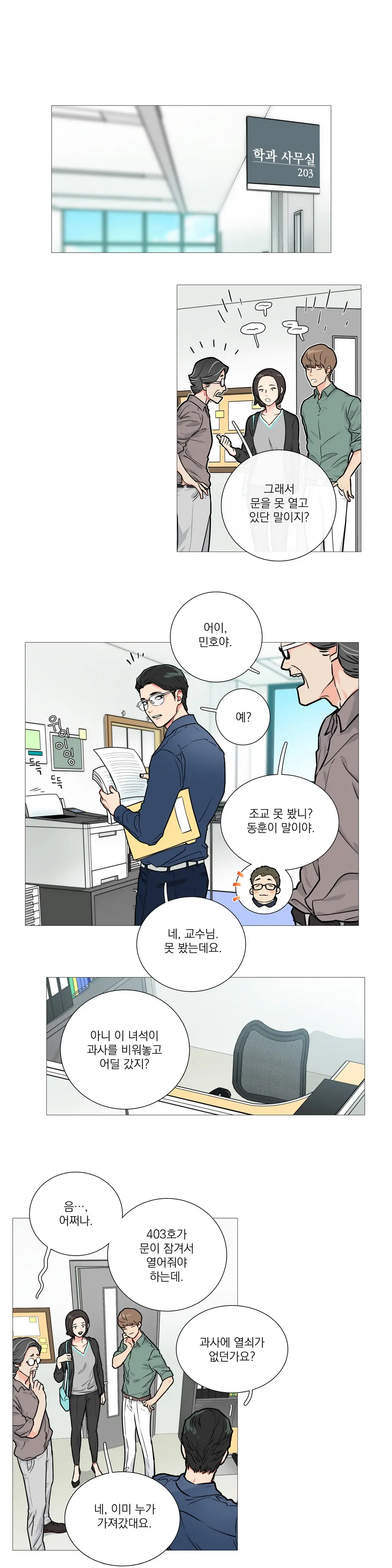 Sadistic Beauty Ch.0-30
