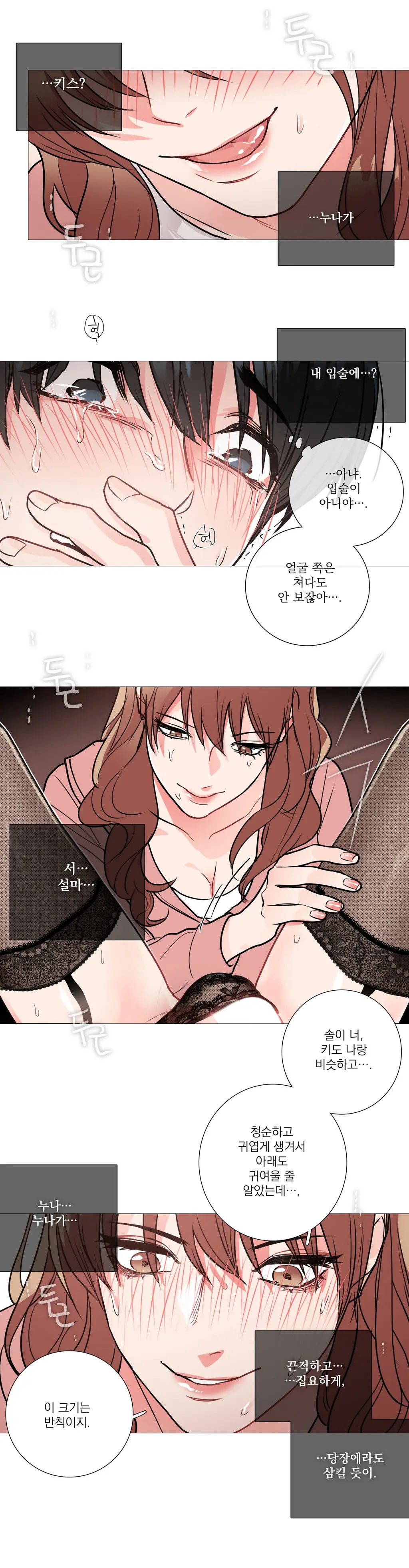 Sadistic Beauty Ch.0-30