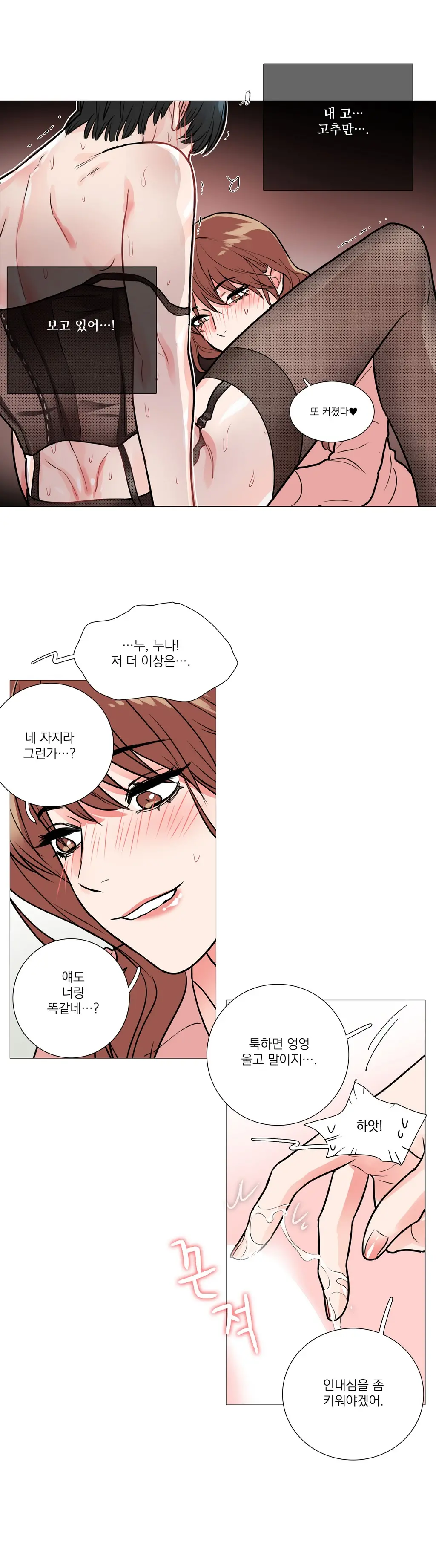 Sadistic Beauty Ch.0-30