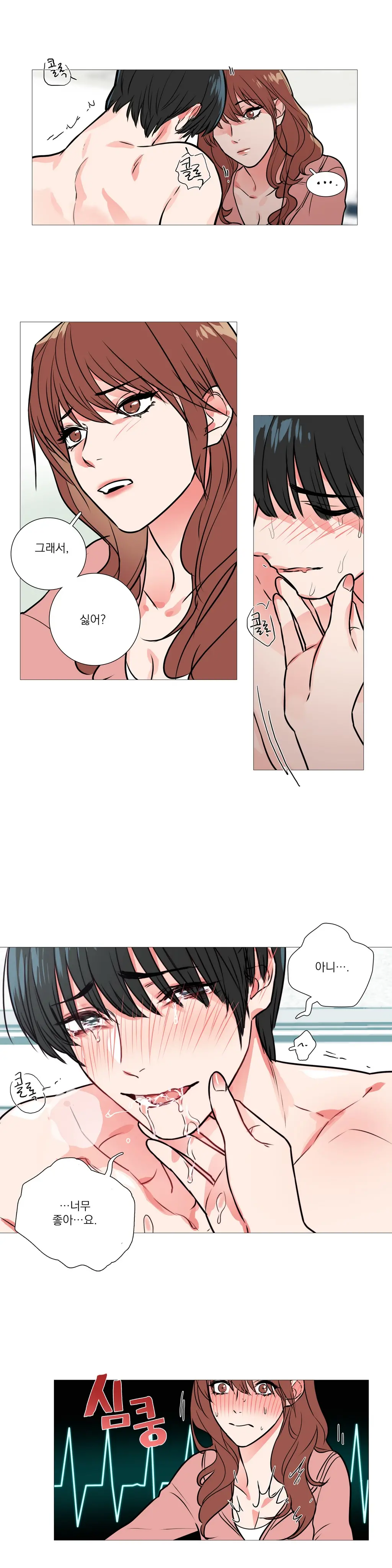 Sadistic Beauty Ch.0-30