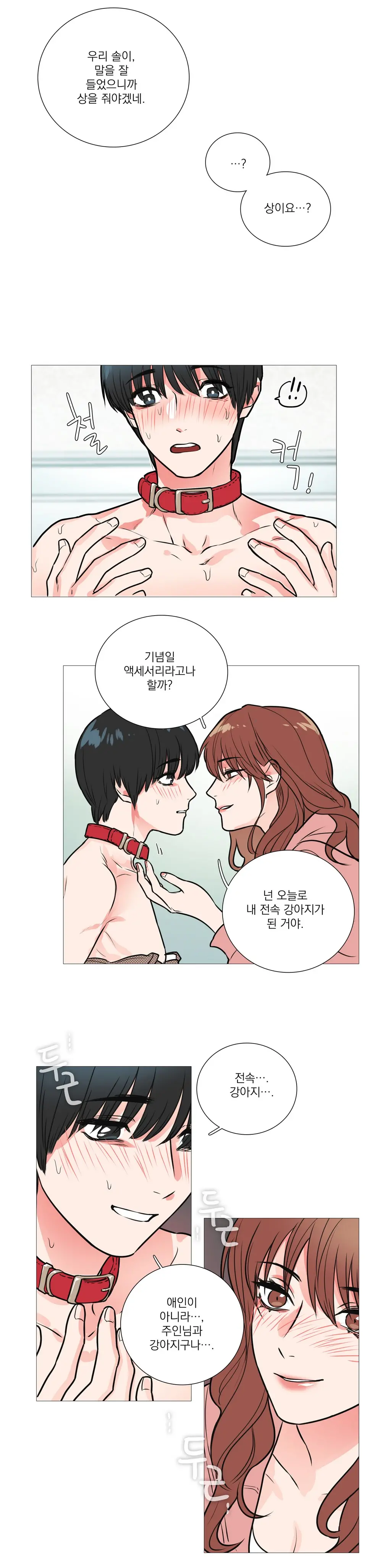 Sadistic Beauty Ch.0-30
