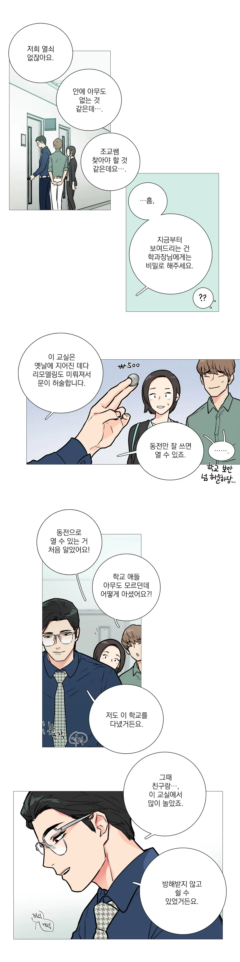 Sadistic Beauty Ch.0-30