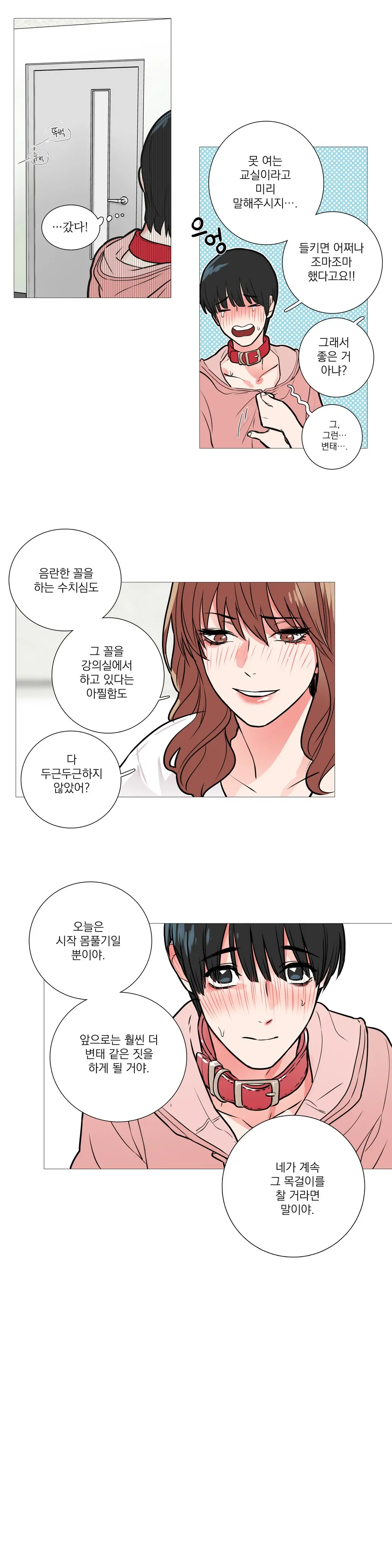 Sadistic Beauty Ch.0-30