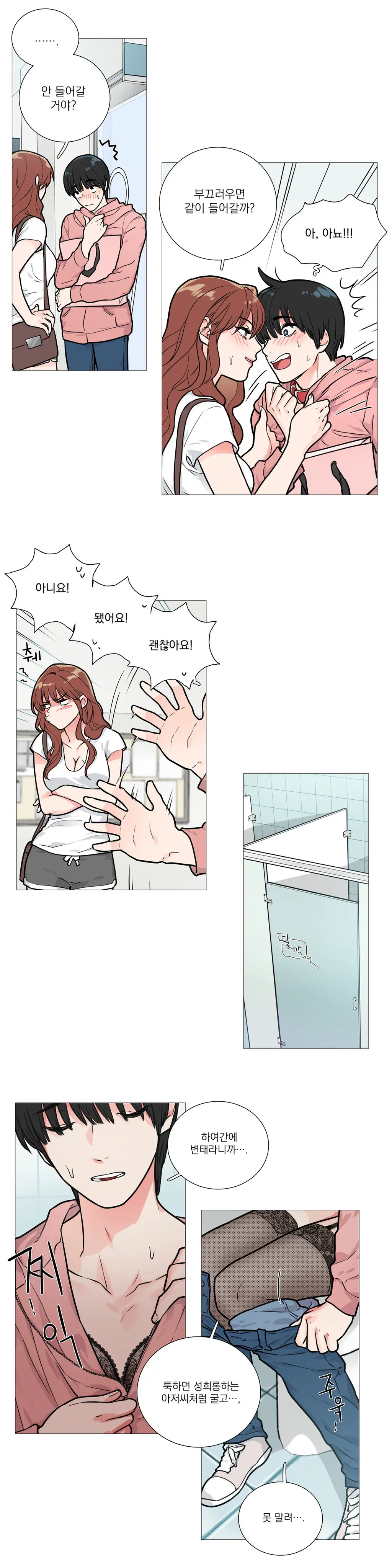 Sadistic Beauty Ch.0-30
