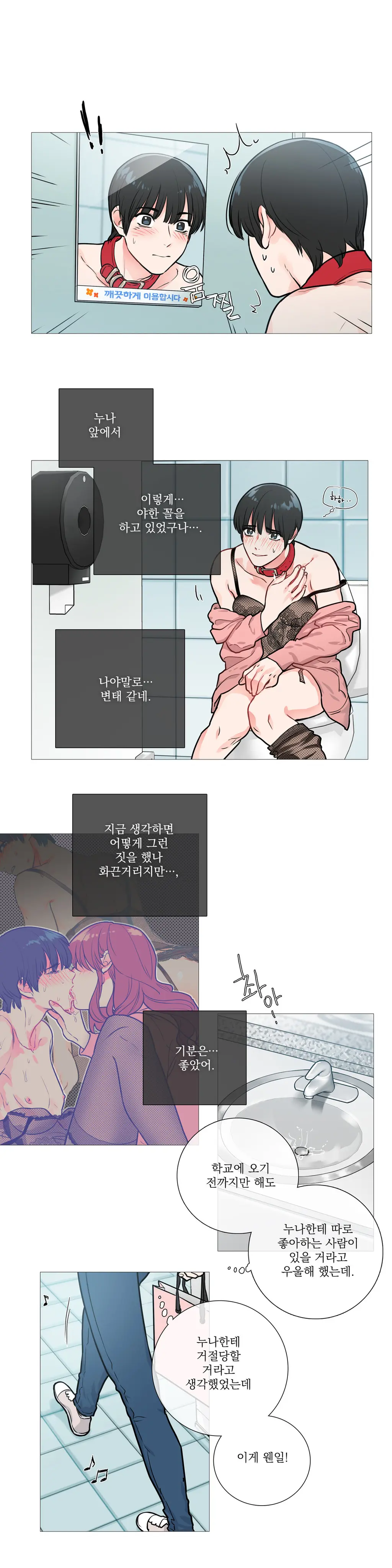 Sadistic Beauty Ch.0-30