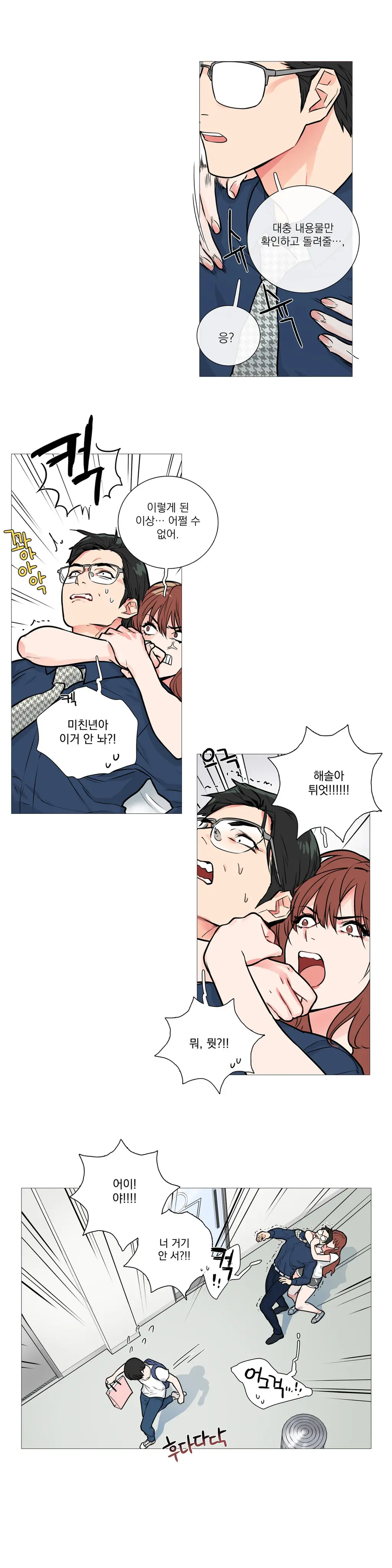 Sadistic Beauty Ch.0-30
