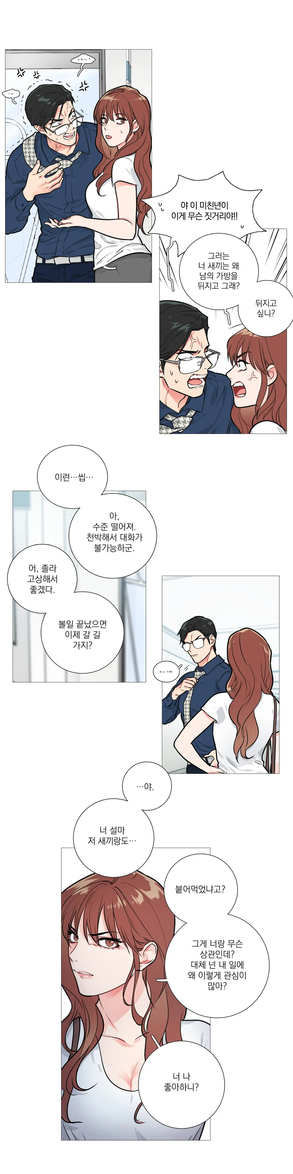 Sadistic Beauty Ch.0-30