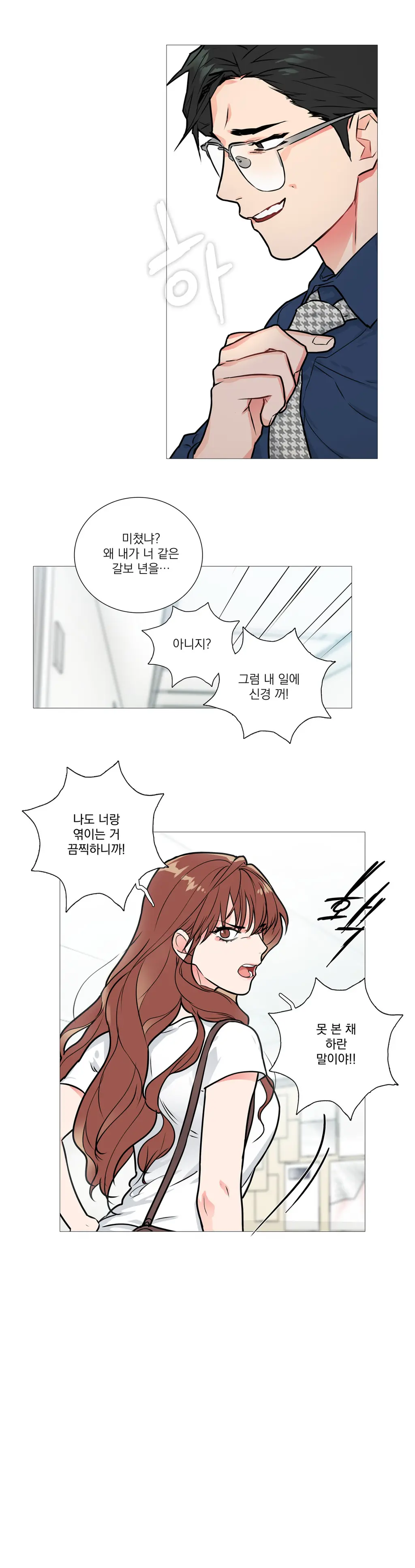 Sadistic Beauty Ch.0-30
