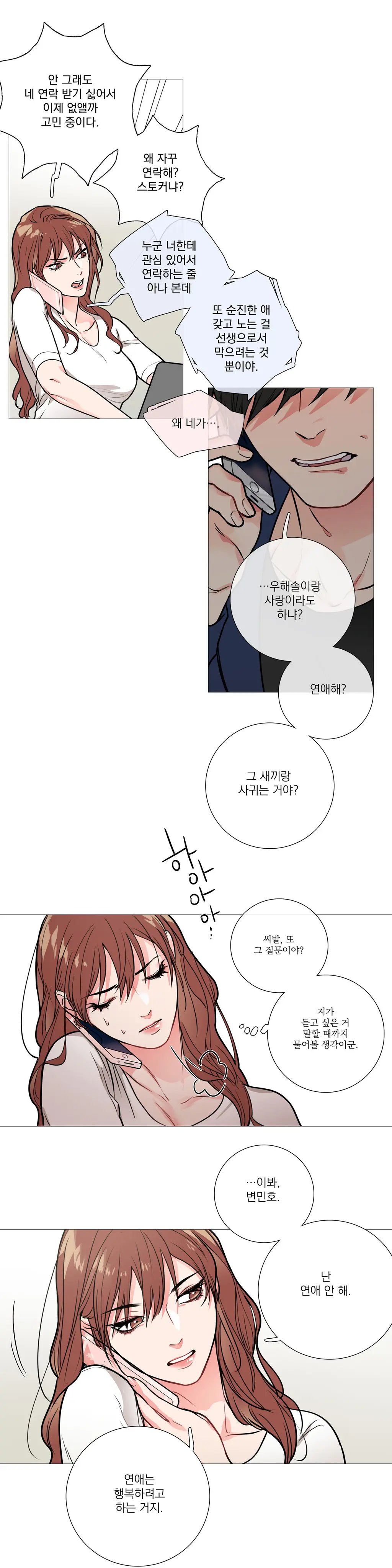 Sadistic Beauty Ch.0-30