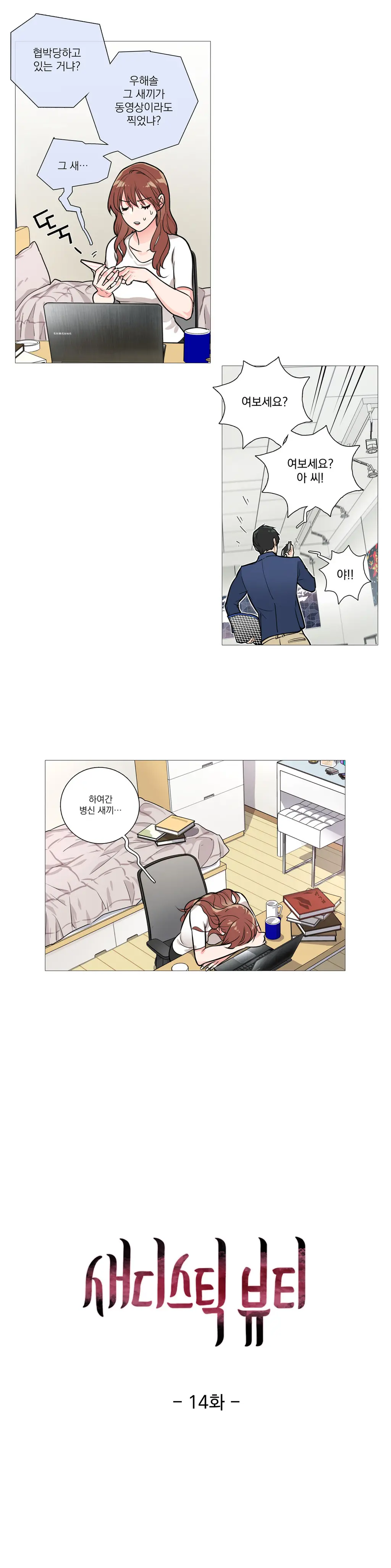 Sadistic Beauty Ch.0-30