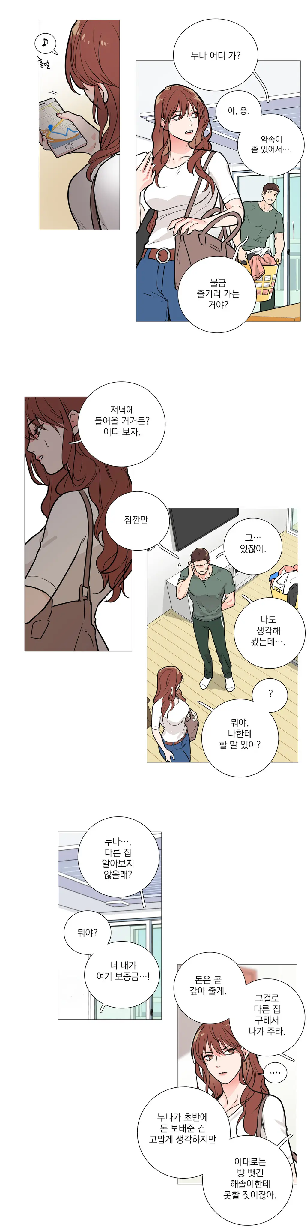 Sadistic Beauty Ch.0-30