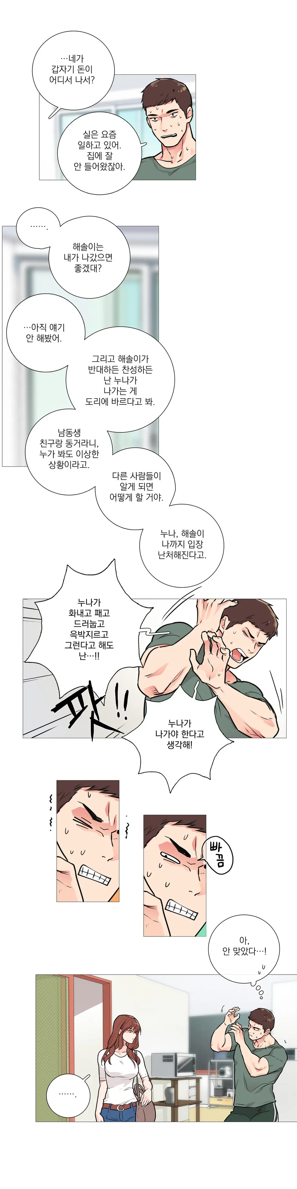 Sadistic Beauty Ch.0-30