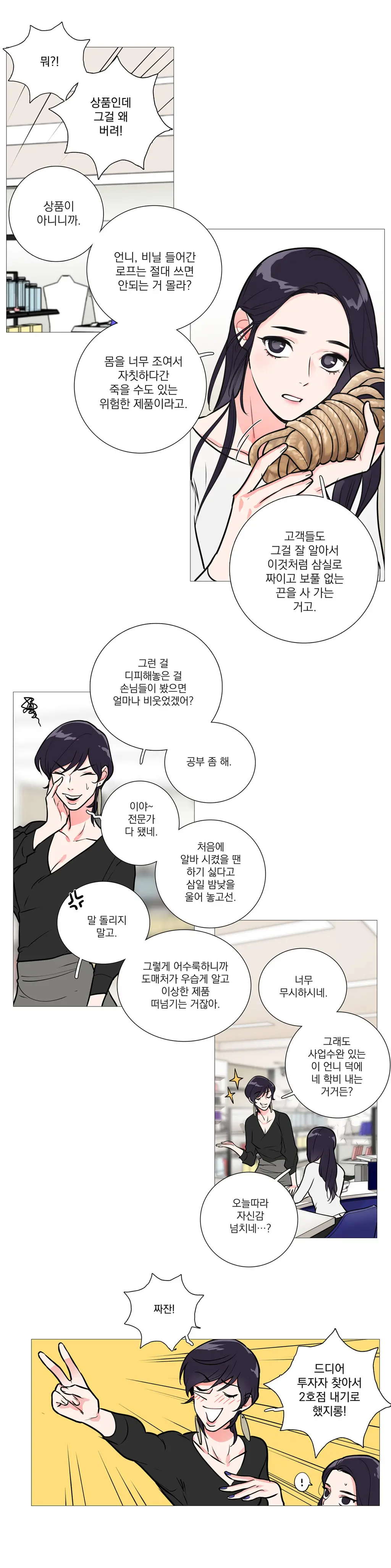 Sadistic Beauty Ch.0-30