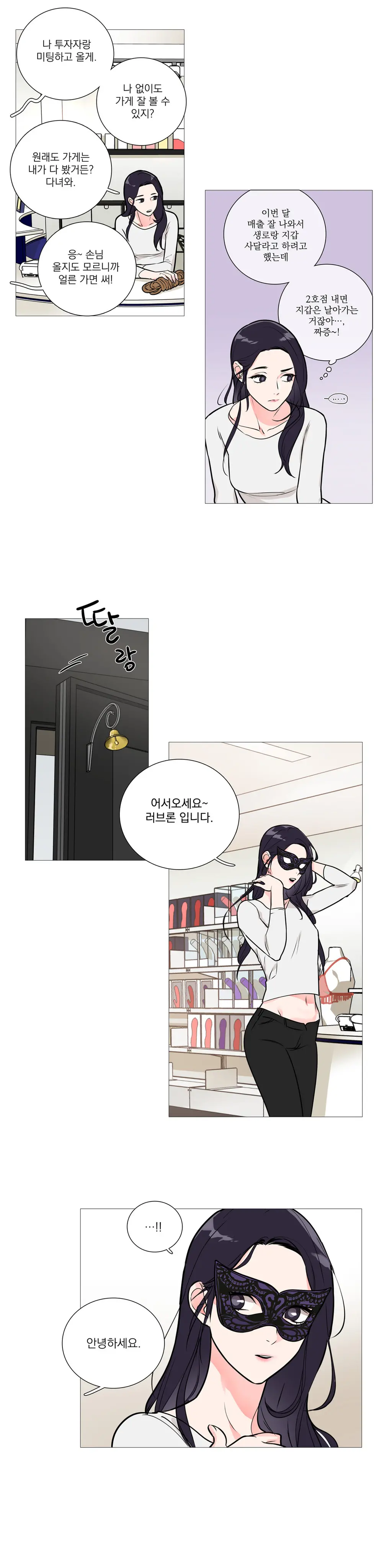 Sadistic Beauty Ch.0-30