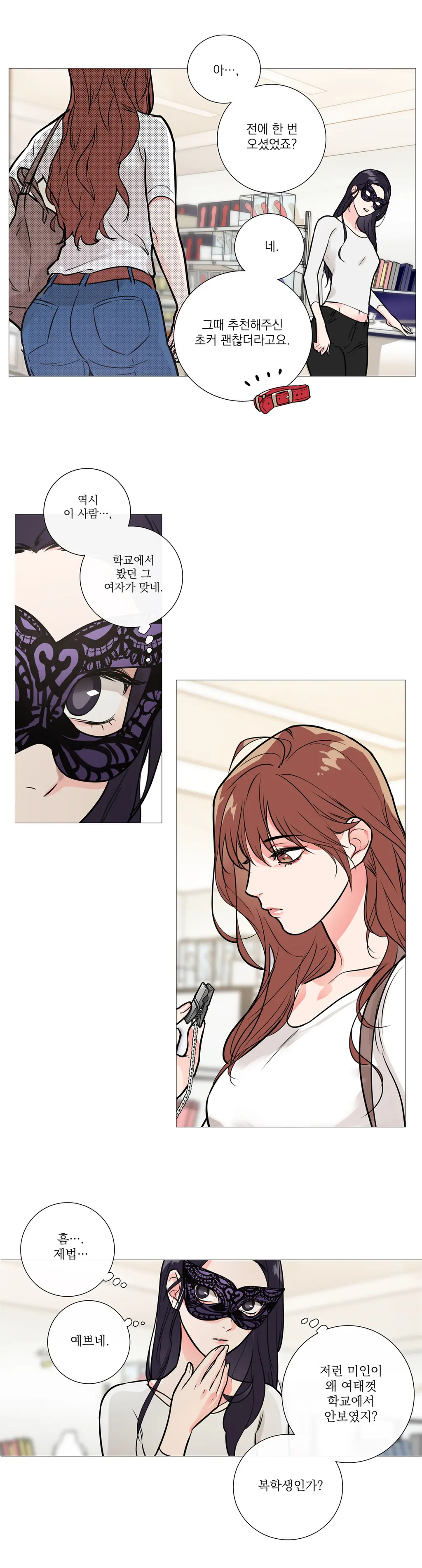Sadistic Beauty Ch.0-30