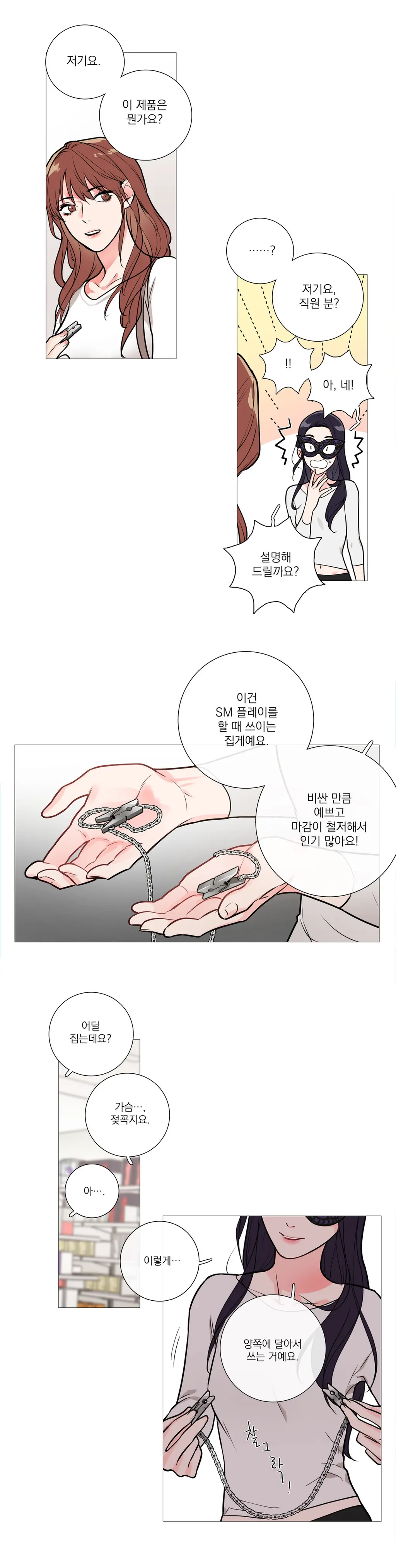 Sadistic Beauty Ch.0-30