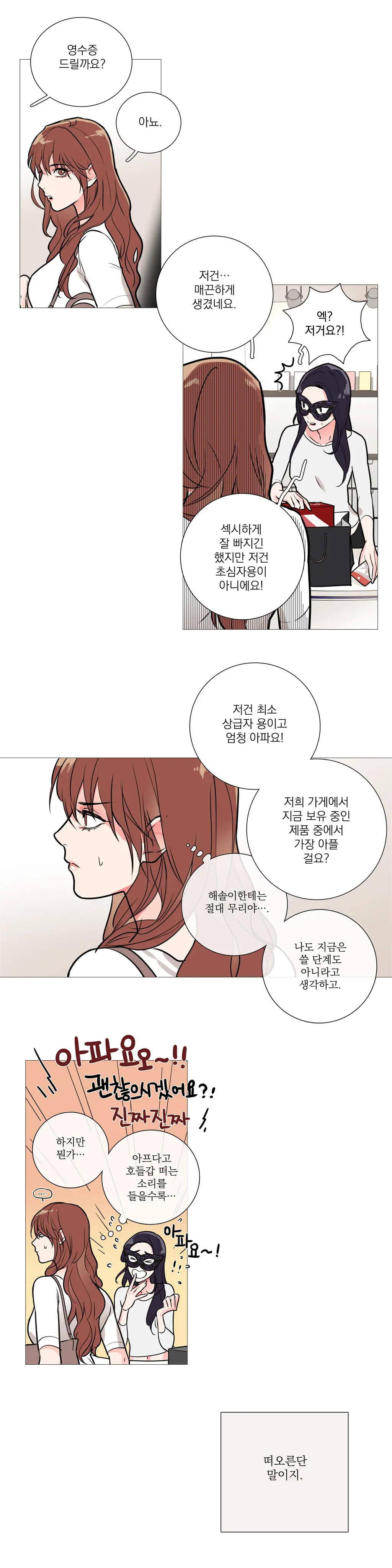 Sadistic Beauty Ch.0-30