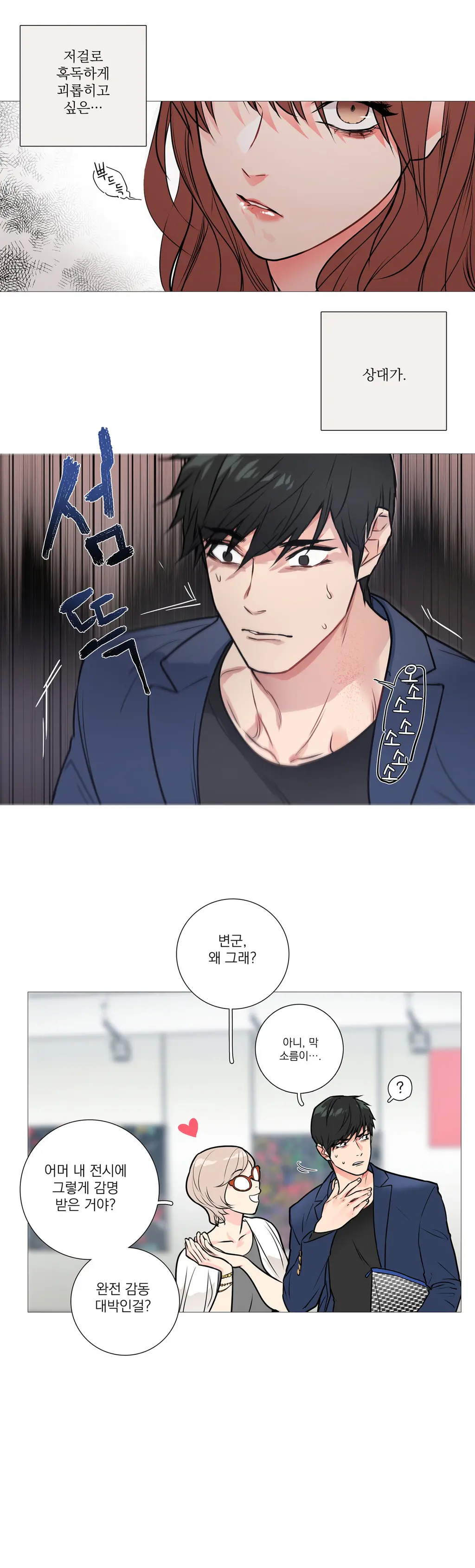Sadistic Beauty Ch.0-30