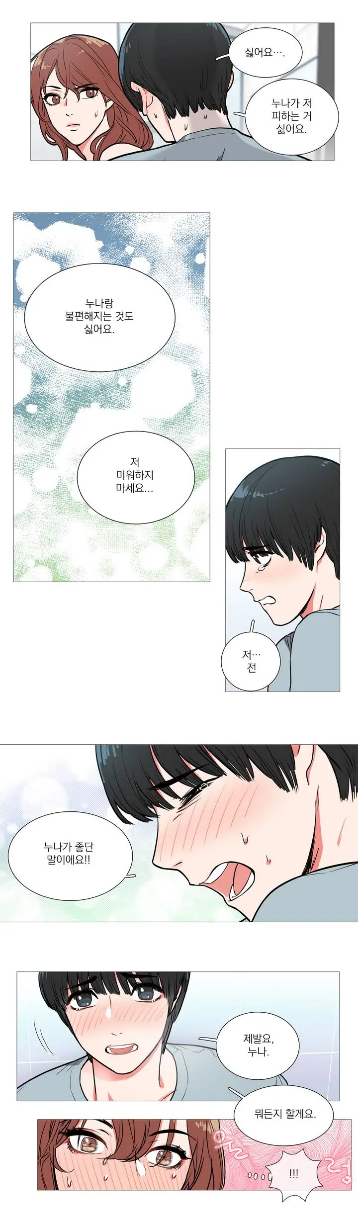 Sadistic Beauty Ch.0-30