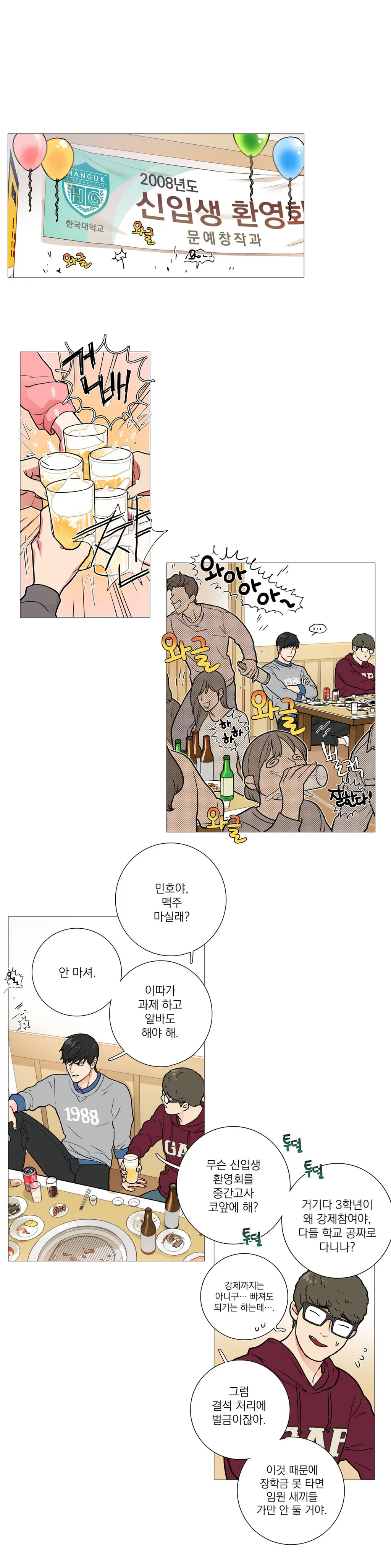 Sadistic Beauty Ch.0-30