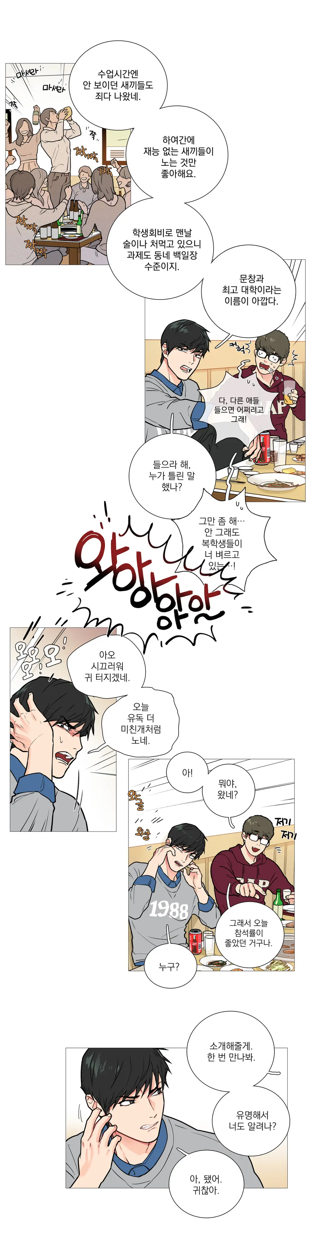 Sadistic Beauty Ch.0-30