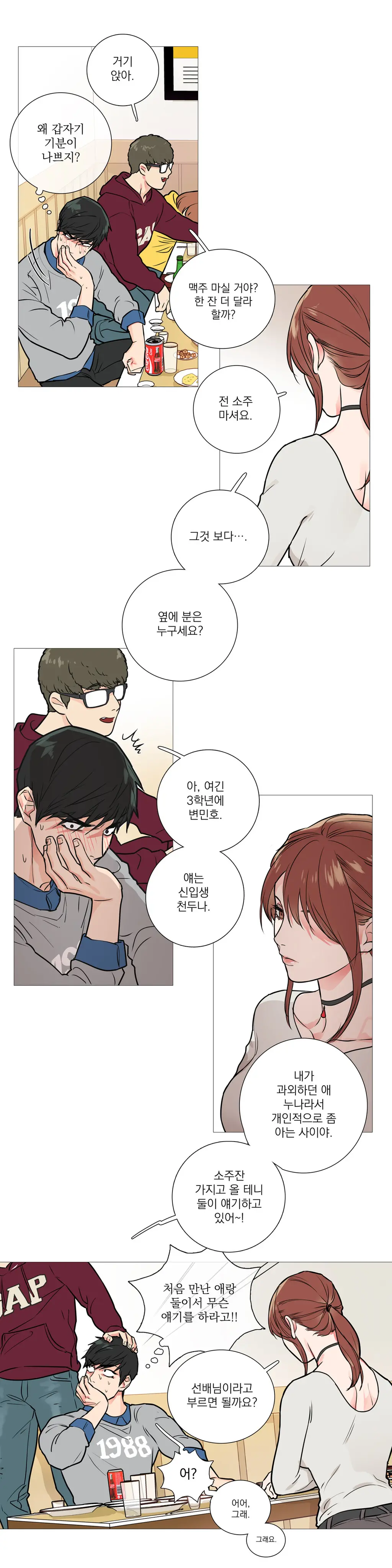 Sadistic Beauty Ch.0-30