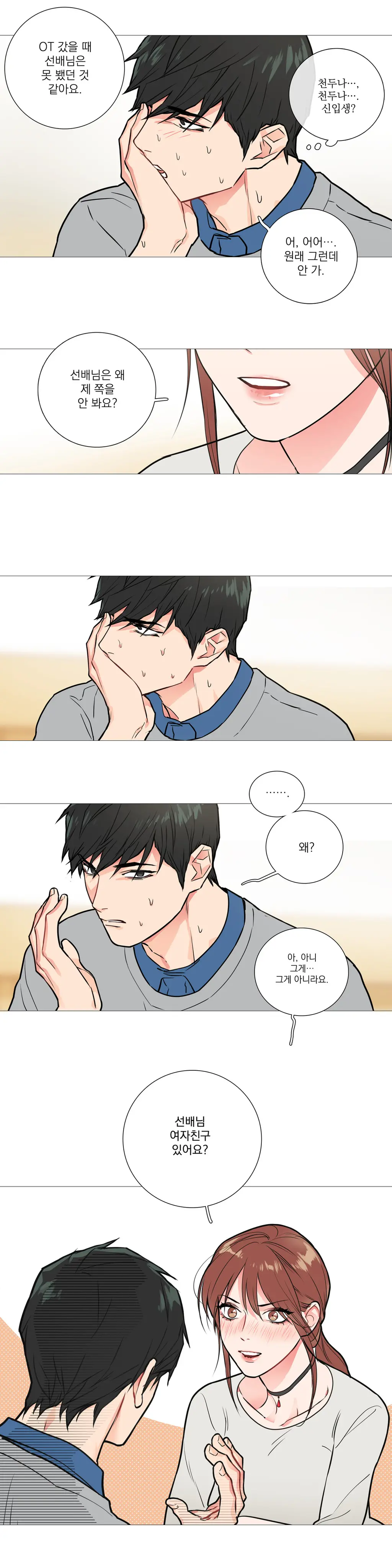 Sadistic Beauty Ch.0-30