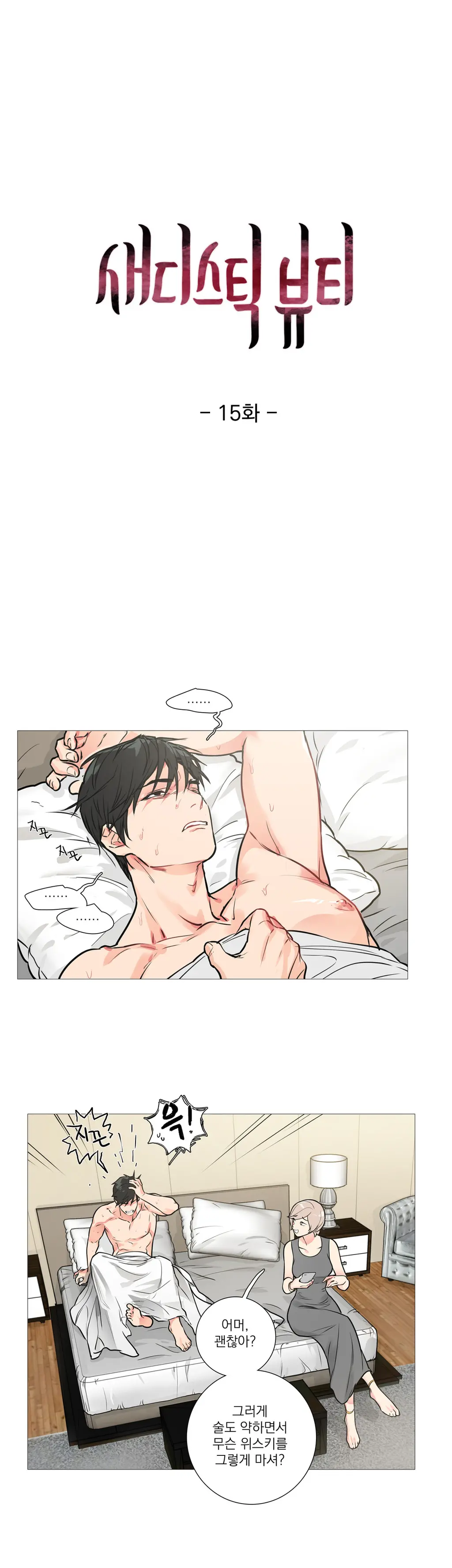 Sadistic Beauty Ch.0-30