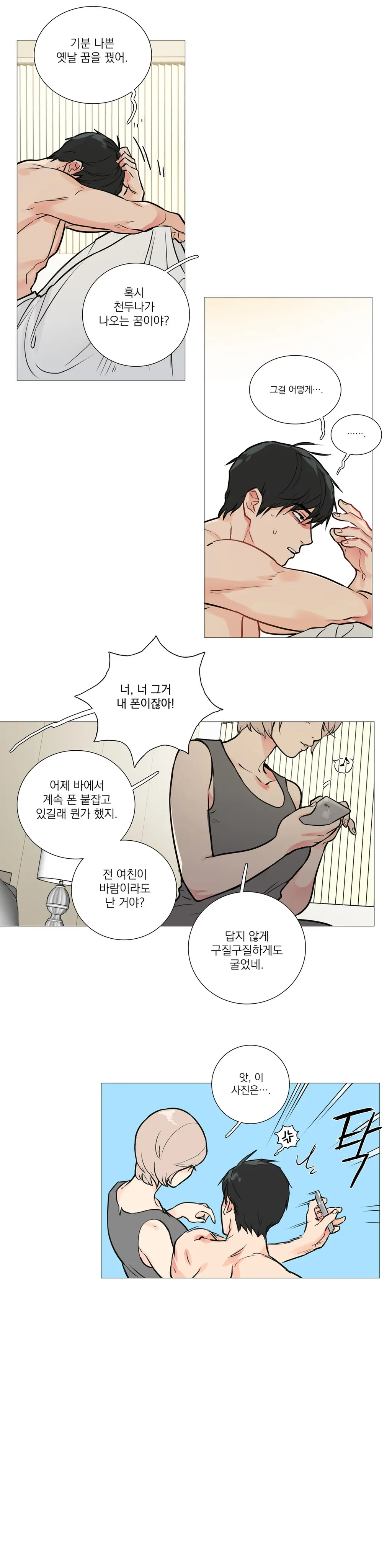 Sadistic Beauty Ch.0-30