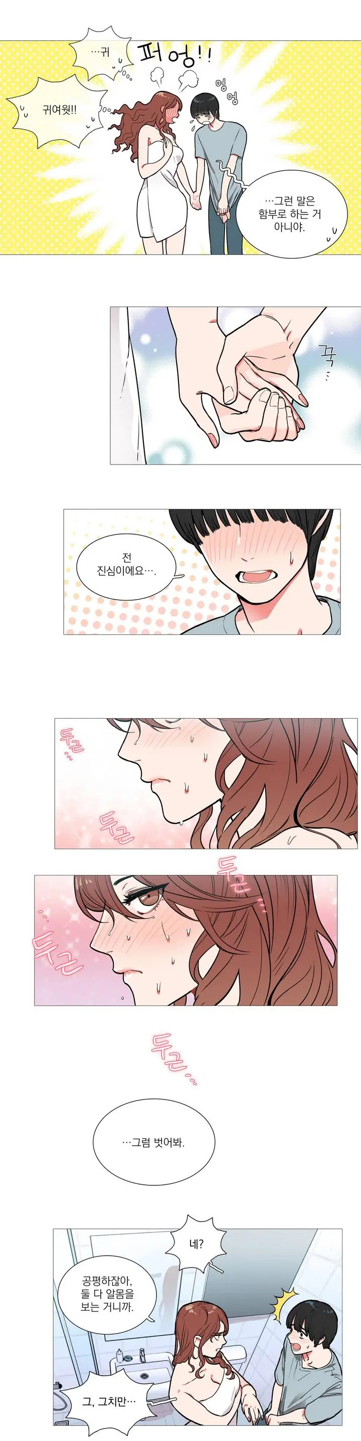 Sadistic Beauty Ch.0-30