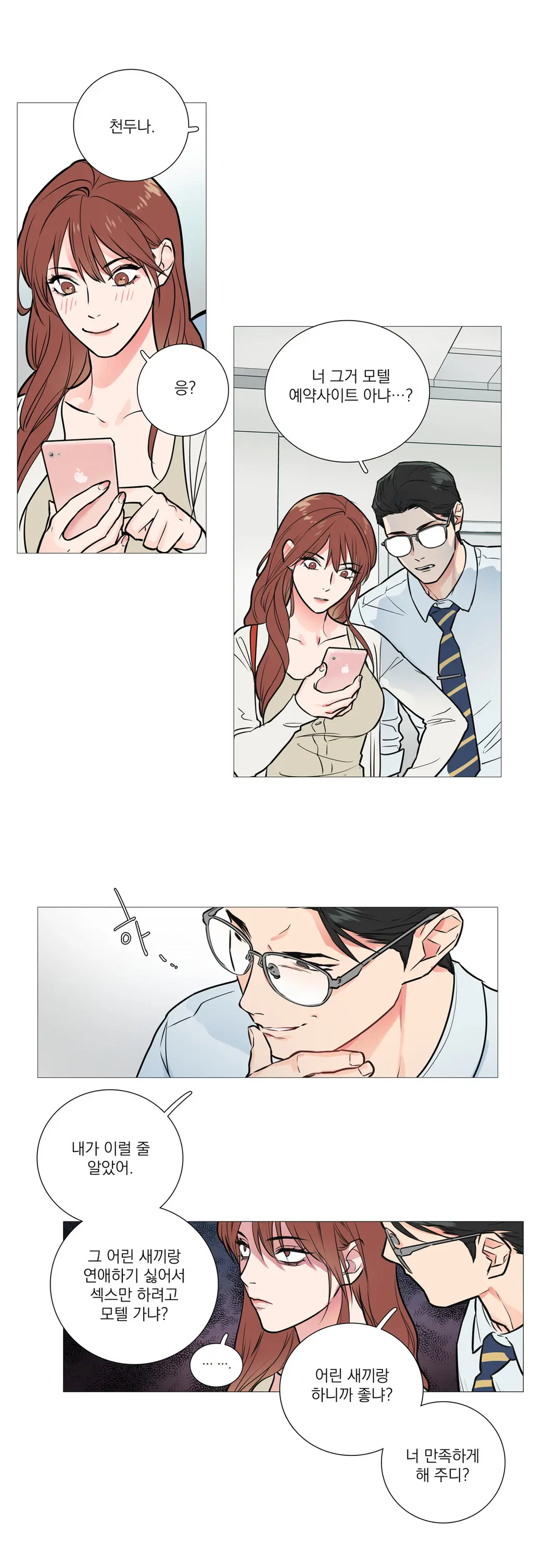 Sadistic Beauty Ch.0-30