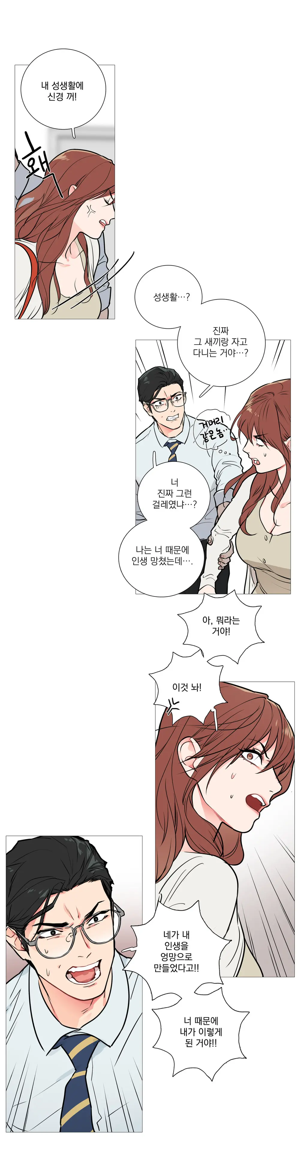 Sadistic Beauty Ch.0-30